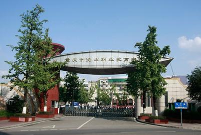 成都天府职业技术学校(成都武侯区职业高中学校有哪些)
