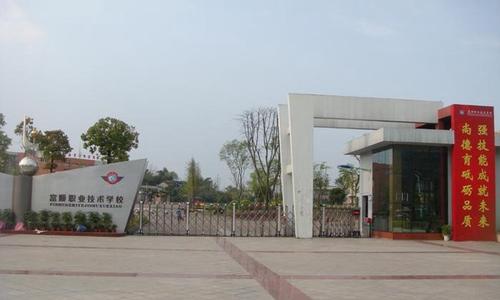 成都市新都区职业学校官网(成都市工业职业技术学校新都校区)