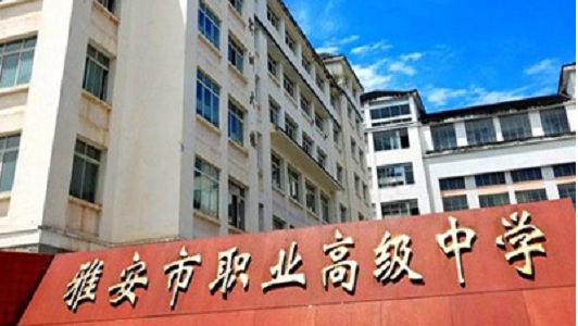 成都工程职业技术学校怎么样(成都工程职业技术学校是公办的吗)