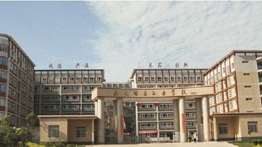 成都双流职业技术学校(成都双流建设职业技术学校)