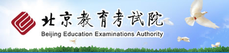 2020北京成考报名入口
