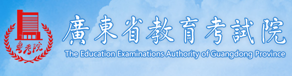 广州专升本成绩查询入口