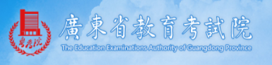 广东专升本志愿填报入口