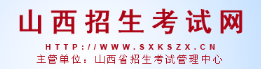 2022年山西网上报名成考系统入口