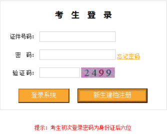 2022年10月西藏自考报名入口